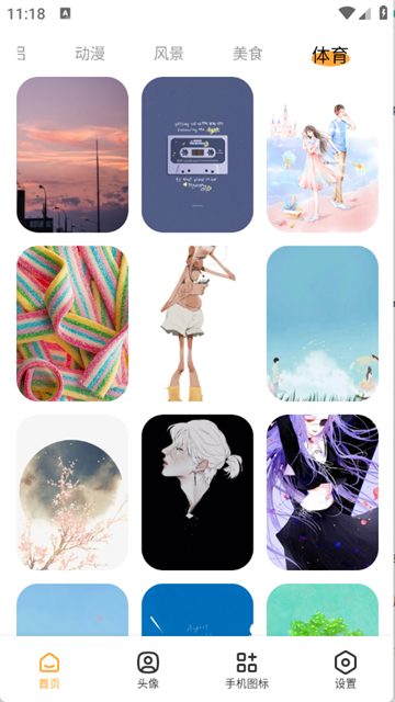 岛遇壁纸app官方版截图欣赏